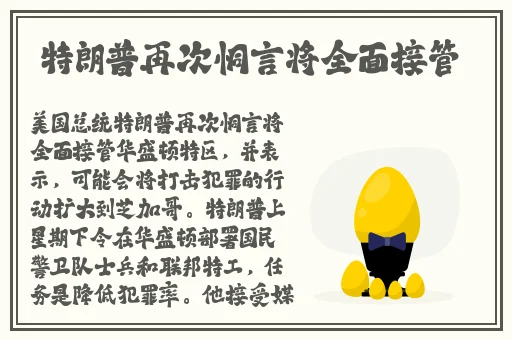 国产斗罗大陆芭蕉动漫风车